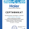 Сплит-система Haier HSU-07HNF303/R2-W / HSU-07HUN403/R2 (Серия LIGHTERA on/off)