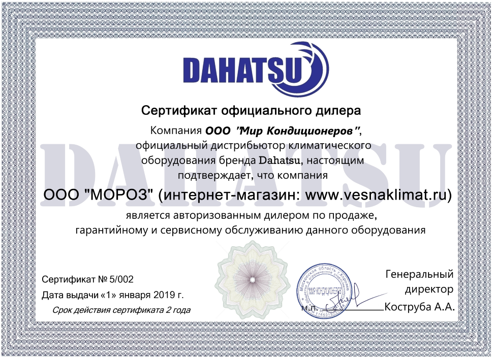 Сплит-система Dahatsu DH-NP 18 А Сплит-система Dahatsu DH-NP 18 А