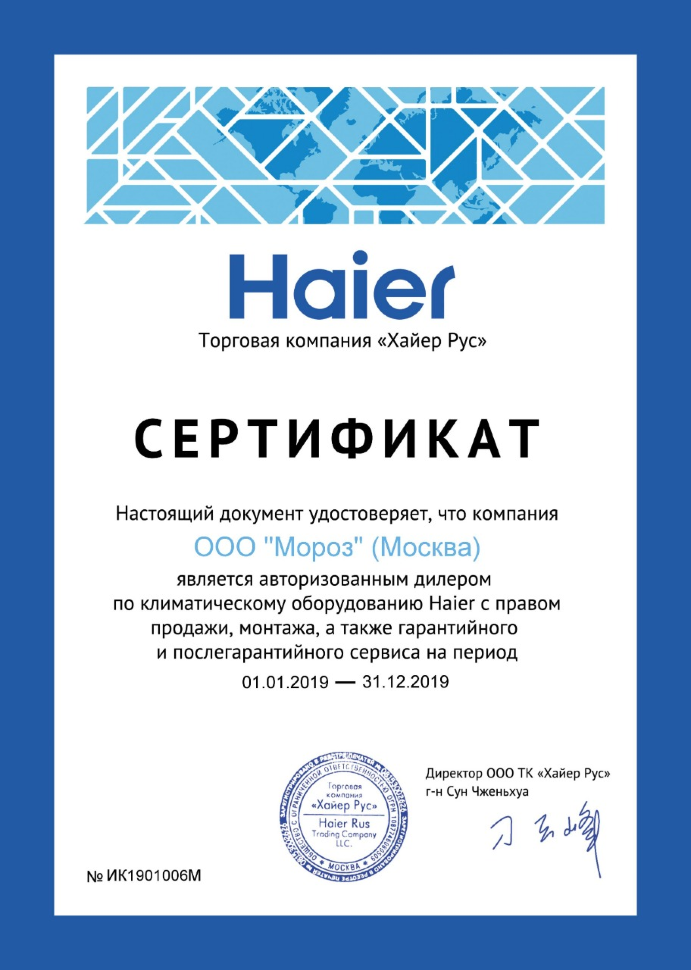 Сплит-система Haier HSU-18HNF303/R2-W / HSU-18HUN303/R2 (Серия LIGHTERA on/off) Сплит-система Haier HSU-18HNF303/R2-W / HSU-18HUN303/R2 (Серия LIGHTERA on/off)
