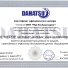 Сплит-система Dahatsu NP60K